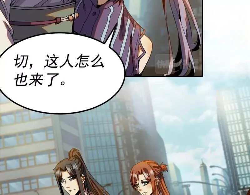 我被地球绑架了,第16话 陷阱？,第43张